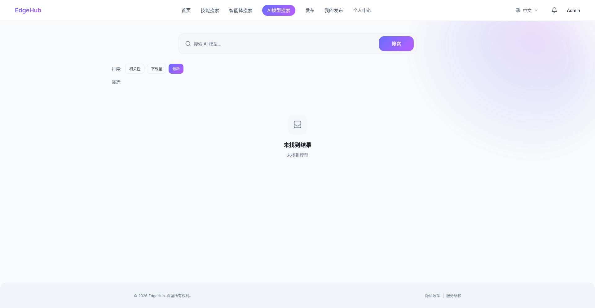 AI 模型搜索
