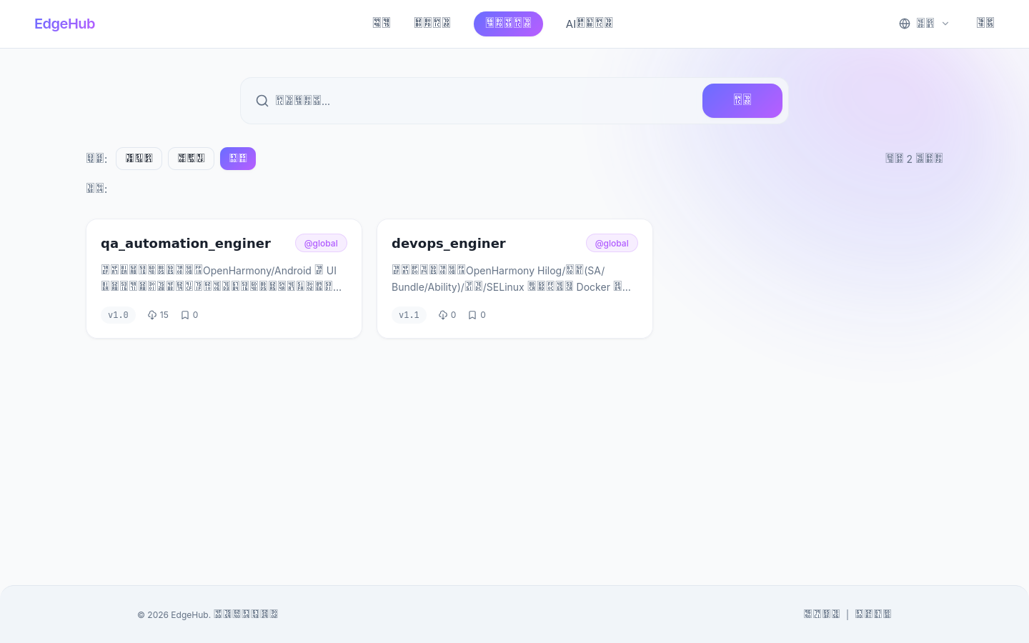 智能体搜索列表 — 标题为运行时 name(下划线)