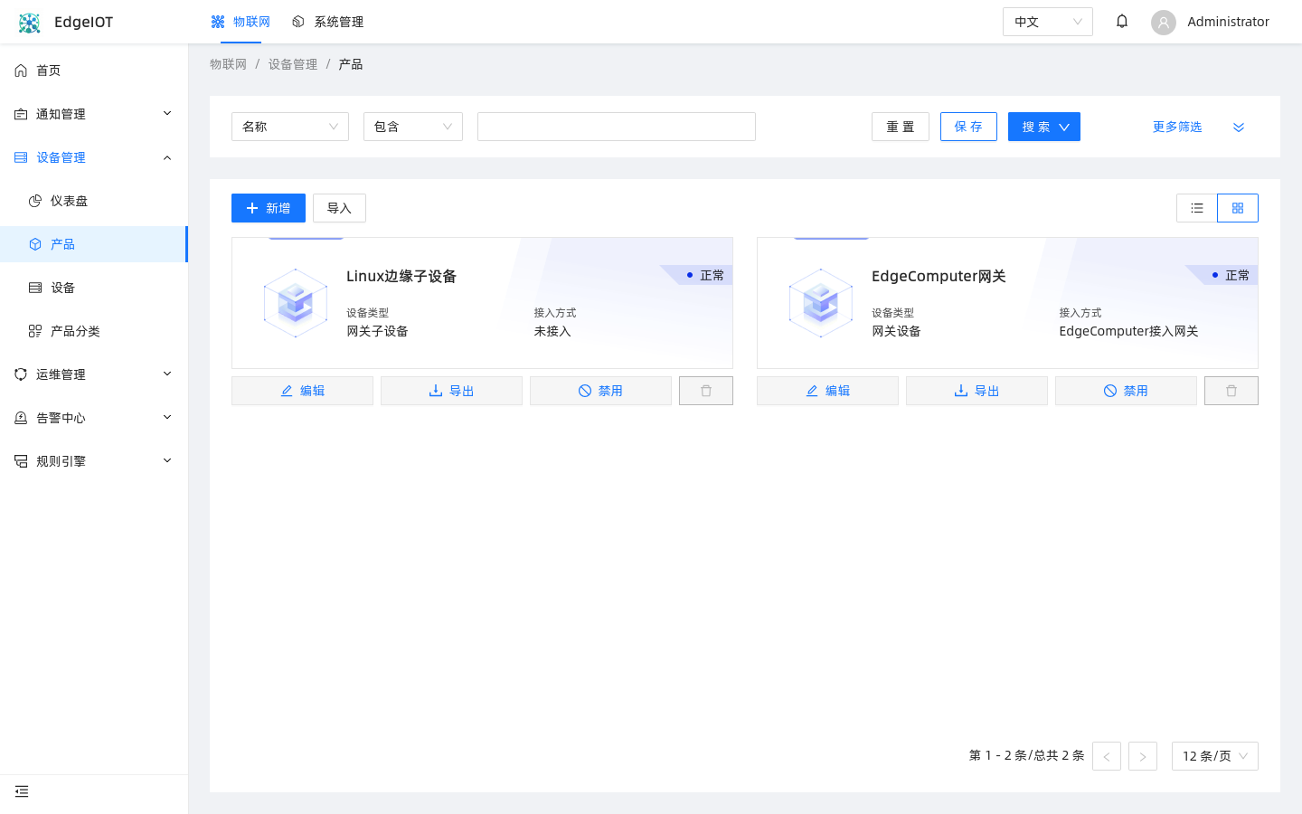 产品列表